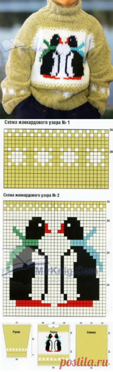 Детский свитер спицами. Вязание с описанием и схемами.