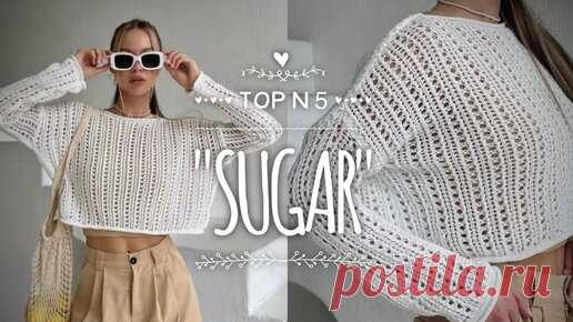 ВЯЖЕМ ТОП N 5 🌸 НЕДЕЛЯ ТРЕНДОВЫХ ТОПОВ: TOP 