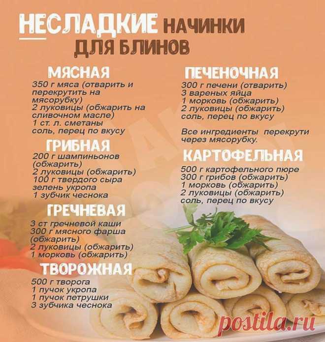 Блины «Безупречные». Получатся даже у новичков! 

Ингредиенты: 
кипяток — 1,5 стакана; 
молоко — 1,5 стакана; 
яйца — 2 штуки; 
мука — 1,5 стакана (тесто должно быть реже, чем на оладьи); 
сливочное масло — 1,5 столовые ложки; 
сахарный песок — 1,5 столовые ложки; 
соль — 0,5 чайной ложки; 
ваниль.

Взбейте яйца с сахаром, добавьте соль и ваниль. 
Далее взбивая смесь, добавляем молоко и постепенно всыпаем муку. Не переставая взбивать, вливаем растопленное сливочное масло, ...