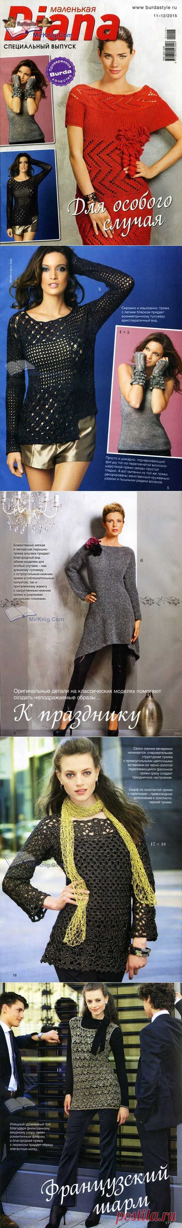 Альбом «Маленькая Diana. Спецвыпуск 11-12 / 2015. Для особого случая». / Обсуждение на LiveInternet - Российский Сервис Онлайн-Дневников