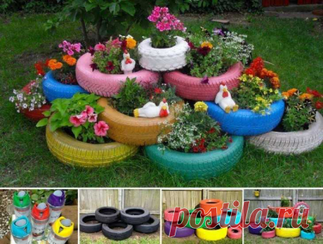 Поделки из шин своими руками для дачи