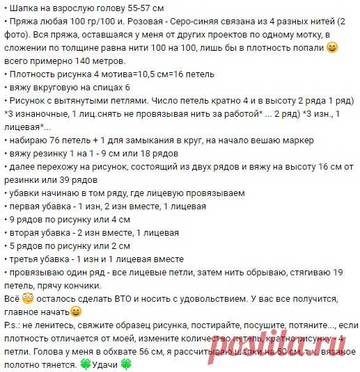 Шапка спицами 2021