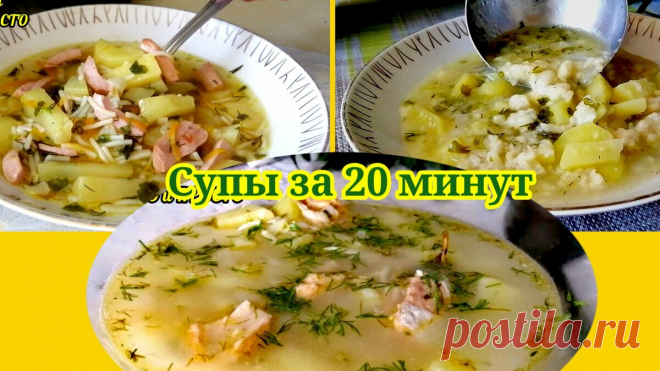 Бюджетные супчики на скорую руку на любой вкус. Делаю их, когда нужно что-то быстро приготовить на обед | Людмила Плеханова Готовим вместе | Яндекс Дзен