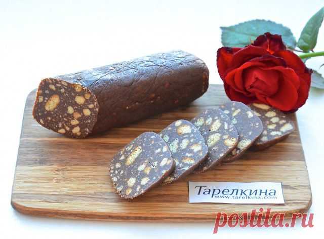 Сладкая колбаска из печенья рецепт от Тарелкиной.