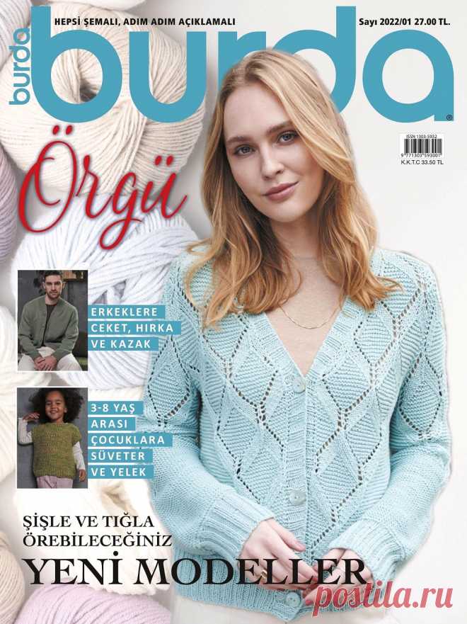 Коллекция проектов крючком и спицами в журнале «Burda Orgu №1 2022» | Интересные идеи для вдохновения Турецкий журнал 