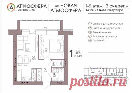 ЖК Новая Атмосфера | Купить квартиры в жилом комплексе Новая Атмосфера в Брянске | Застройщик «Атмосфера»