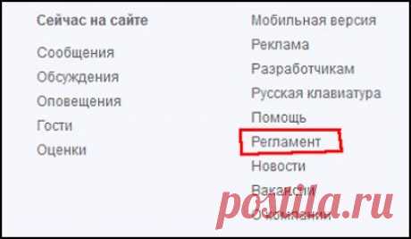 Как удалить страницу в одноклассниках