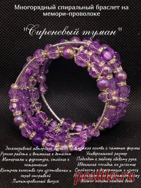 Многорядный женский браслет на руку, незамкнутый спиральный браслет купить на OZON по низкой цене (1891197727)