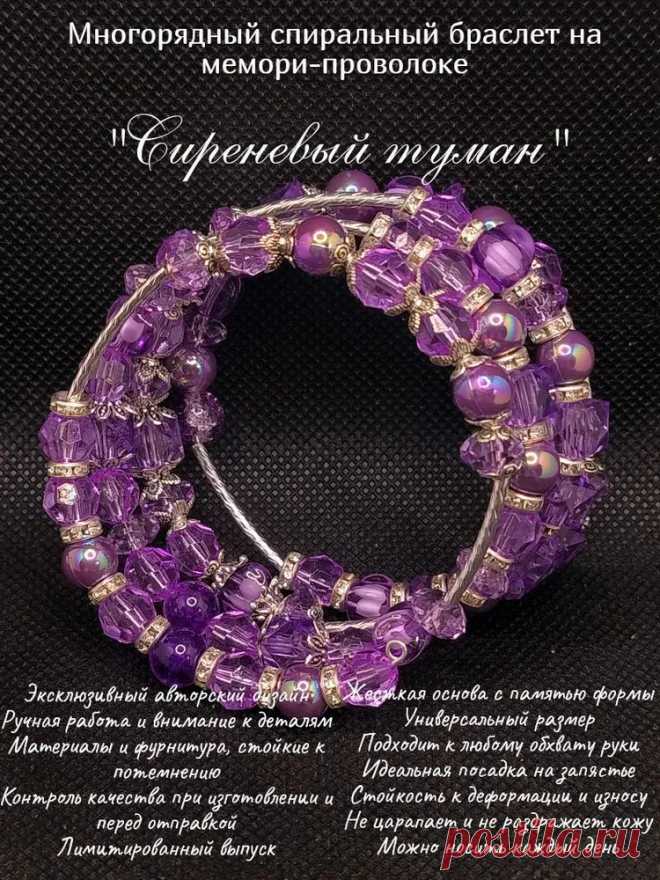 Многорядный женский браслет на руку, незамкнутый спиральный браслет купить на OZON по низкой цене (1891197727)