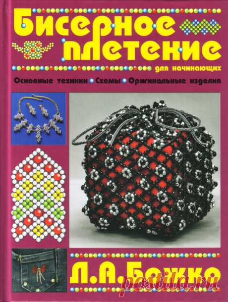 Gallery.ru / Фото #1 - Бoжкo - Биcepнoe плeтeниe - Vintas