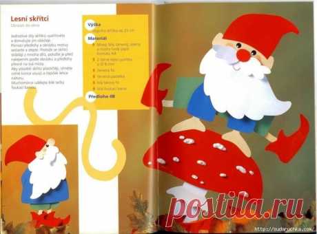 &quot;Осенние поделки из бумаги&quot;.Журнал по рукоделию.