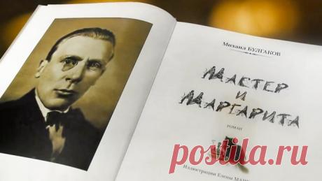 – Маргарита Николаевна не нуждалась в деньгах. Маргарита Николаевна могла купить всё, что ей понравится. Среди знакомых её мужа попадались интересные люди. Маргарита Николаевна никогда не прикасалась к примусу. Маргарита Николаевна не знала ужасов житья в совместной квартире. – Словом.. Она была счастлива? – Ни одной минуты!