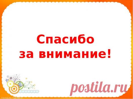 Русская сказка – «энциклопедия» народной жизни Исследовательская работа - скачать презентацию