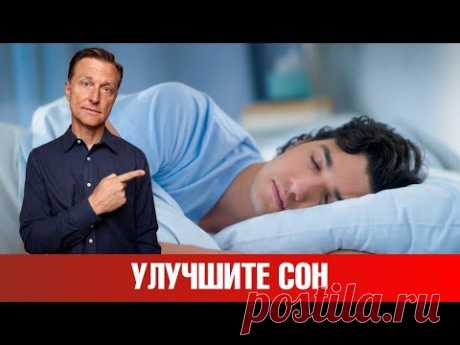 Хотите продлить себе жизнь? Улучшите качество сна🙌