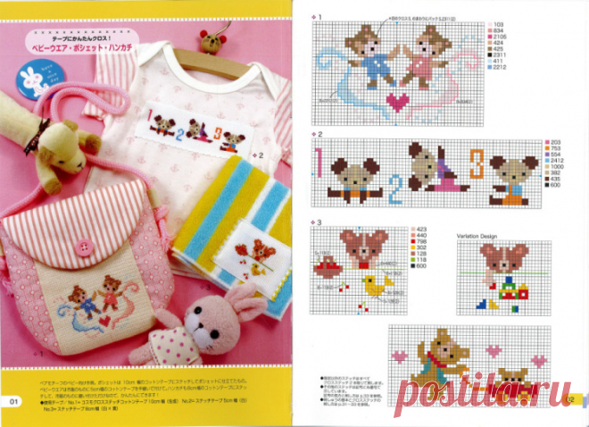 (8) Gallery.ru / Фото #1 - Неопознанный альбом Mini Stitch 2 - velvetstreak