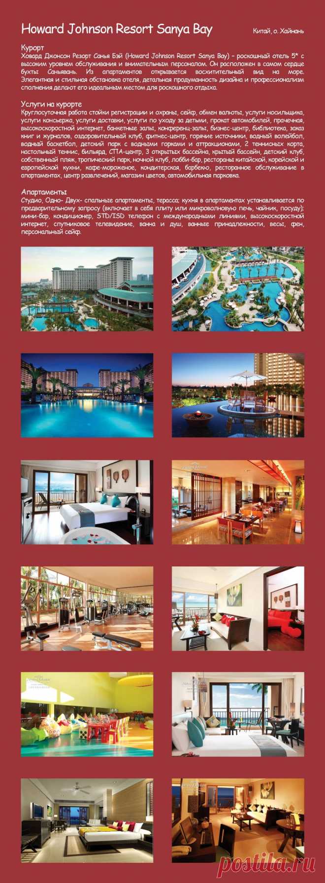 Howard Johnson Resort &mdash; Perfect Club
Роскошный курорт, достойный отдых, уникальные Отпускные Сертификаты - узнайте об этом больше! 
SKYPE : svetlana.aola