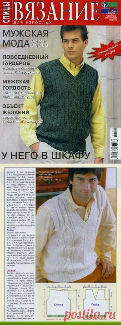 Мужская мода