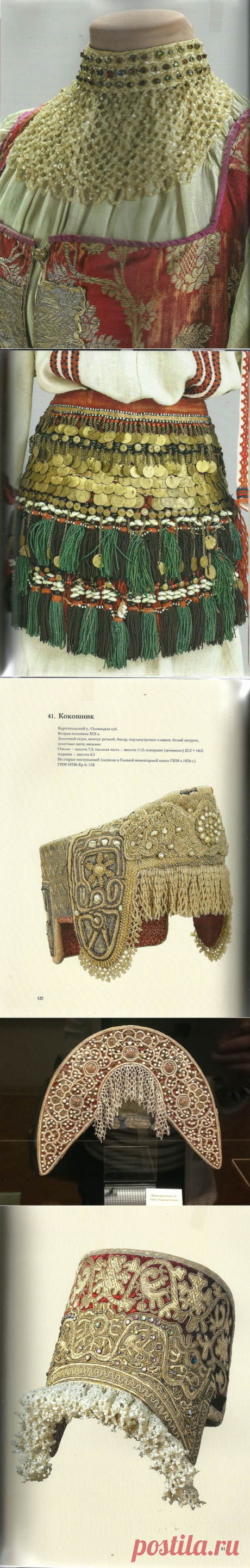 Элементы праздничных костюмов народов России из сокровищниц Исторического и Русского музеев