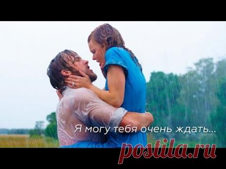 Я могу тебя очень ждать