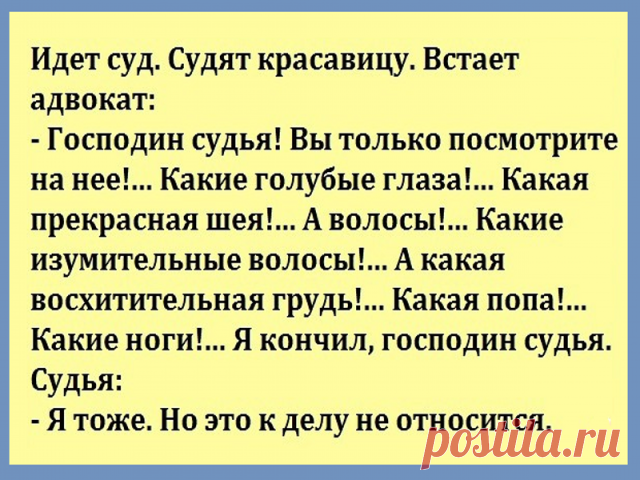 Чтобы показать, кто в доме хозяин, Иван три часа тыкал кота носом в документы на квартиру. 
Алеша попросил у папы младшего братика, поэтому в постели у отца теперь был железный аргумент: « Не для себя прошу, для сына».

Пьют парень с девушкой вино. Парень разливает, а девушка ему:— Мне боль…