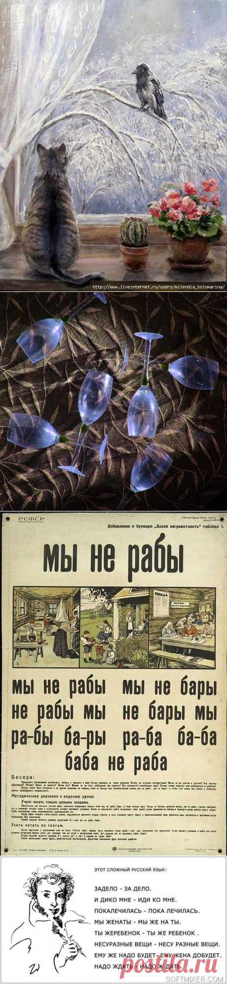 Позитив: Трудности перевода с русского языка..