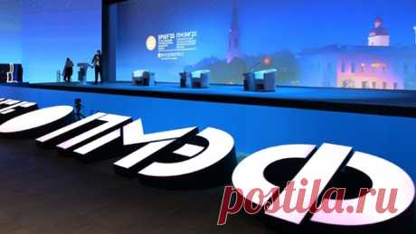 Международный экономический форум (МЭФ) — участие в МЭФ: перспективы и возможности для бизнеса на мировом рынке