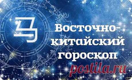 Гороскоп на 2014 год.