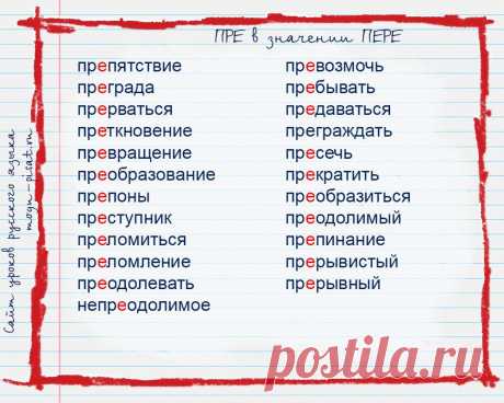 Часто запомнить и всё время применять правило сложнее, чем выучить все слова на это правило, потому что слов этих совсем немного.