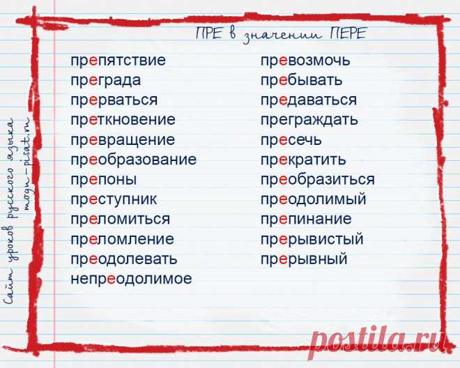 Часто запомнить и всё время применять правило сложнее, чем выучить все слова на это правило, потому что слов этих совсем немного.