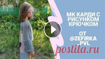 Мастер класс 