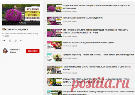 (86) Школа огородника - YouTube
