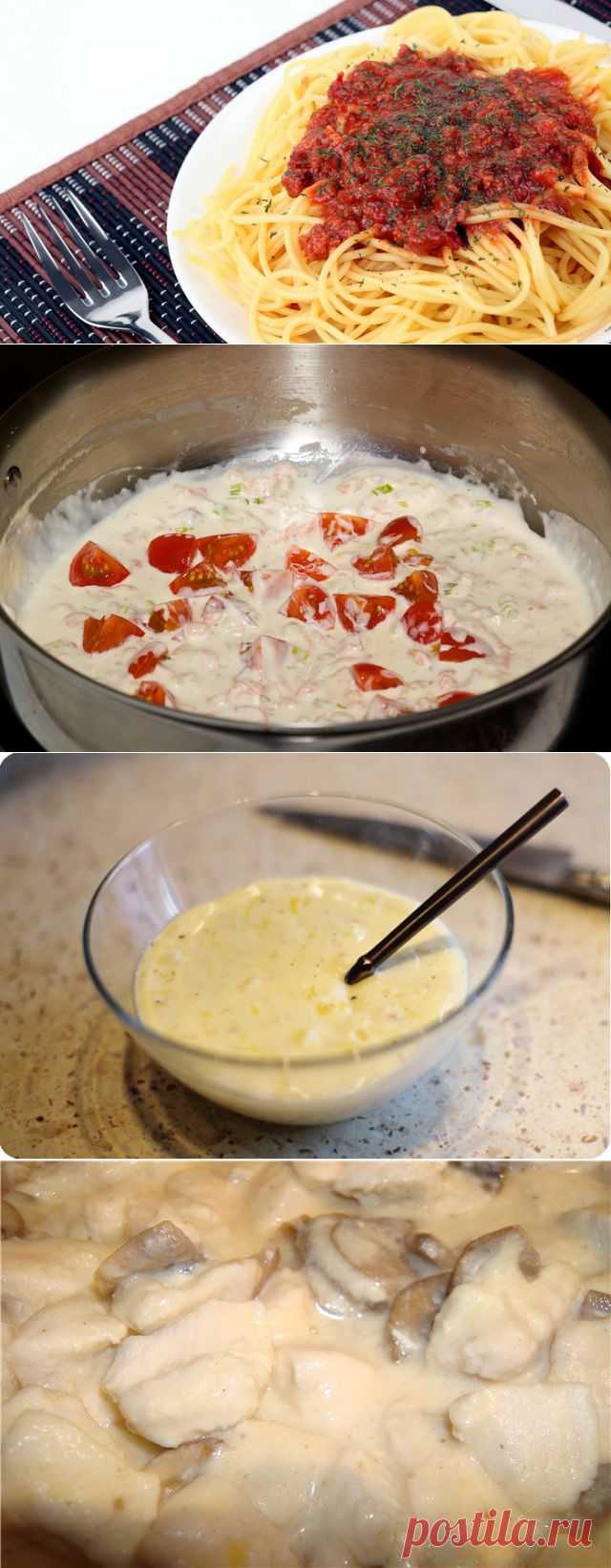 ПЯТЬ РЕЦЕПТОВ ПОДЛИВЫ К МАКАРОНАМ