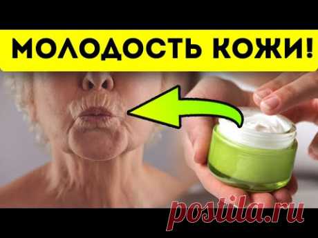 Сделай эту супер маску и забудь о кисетных морщинах навсегда!