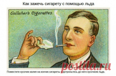 Полезные советы из прошлого