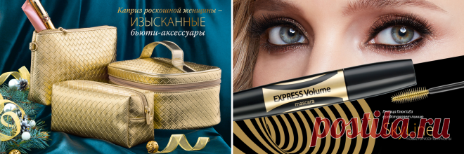 Фортуна на вашей стороне! Презентация каталога №18 | Faberlic