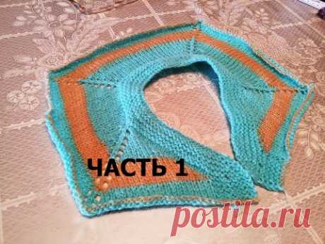РОСТОК. НОВЫЙ И ПРОСТОЙ МЕТОД. V-ОБРАЗНАЯ ГОРЛОВИНА С ЗАСТЕЖКОЙ СПИЦАМИ.  МК. 1 - ЧАСТЬ