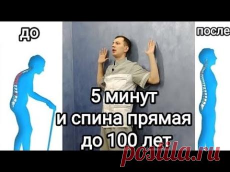 Упражнения для хорошей осанки после 60 лет