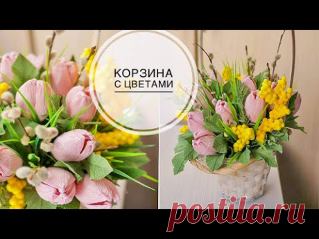 Цветочная композиция / Подарок на 14 февраля и 8 марта / DIY TSVORIC - YouTube