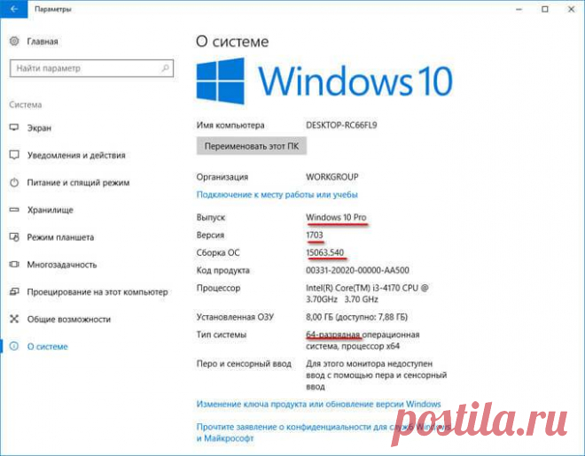 Как узнать версию Windows Как узнать версию Windows 10, Windows 8.1, Windows 8, Windows 7, получить информацию о выпуске, сборке, типе системы, установленной на компьютере.