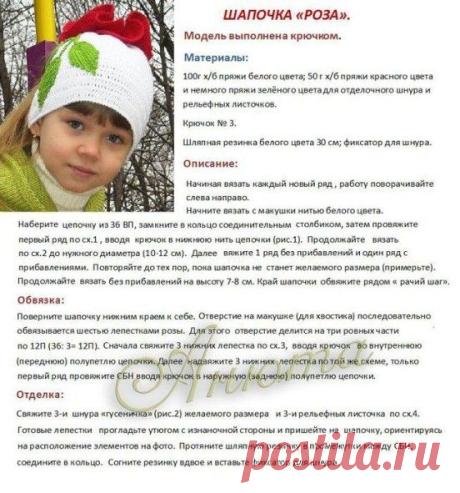 Бесплатные цветочек шляпы и сетки, крюк! - Блог Анны
