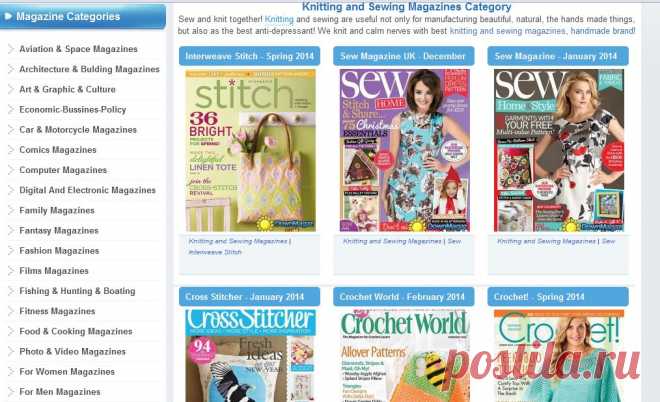 Скачать: Вязальные и швейные журналы / Knitting and Sewing Magazines Category