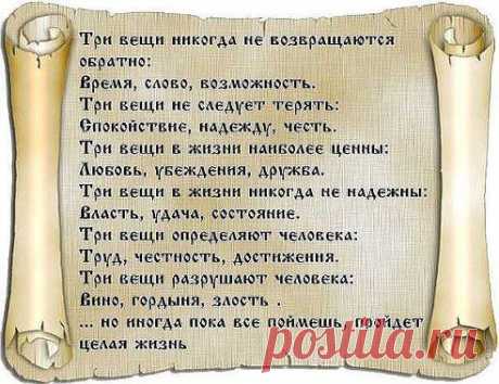 ♔ МЫСЛИ ВСЛУХ ♔☆☆☆ online★❶. Добавлена фотография в альбом ПИСЬМА МУДРОСТИ
