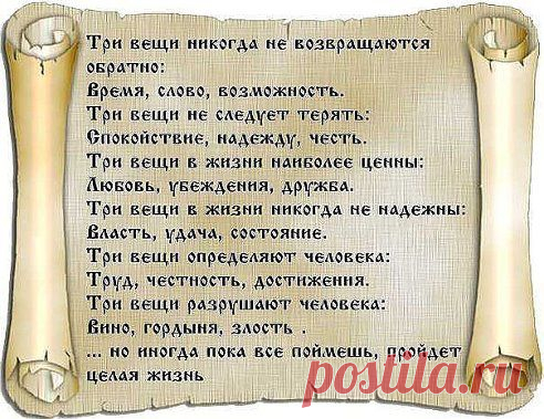 ♔ МЫСЛИ ВСЛУХ ♔☆☆☆ online★❶. Добавлена фотография в альбом ПИСЬМА МУДРОСТИ