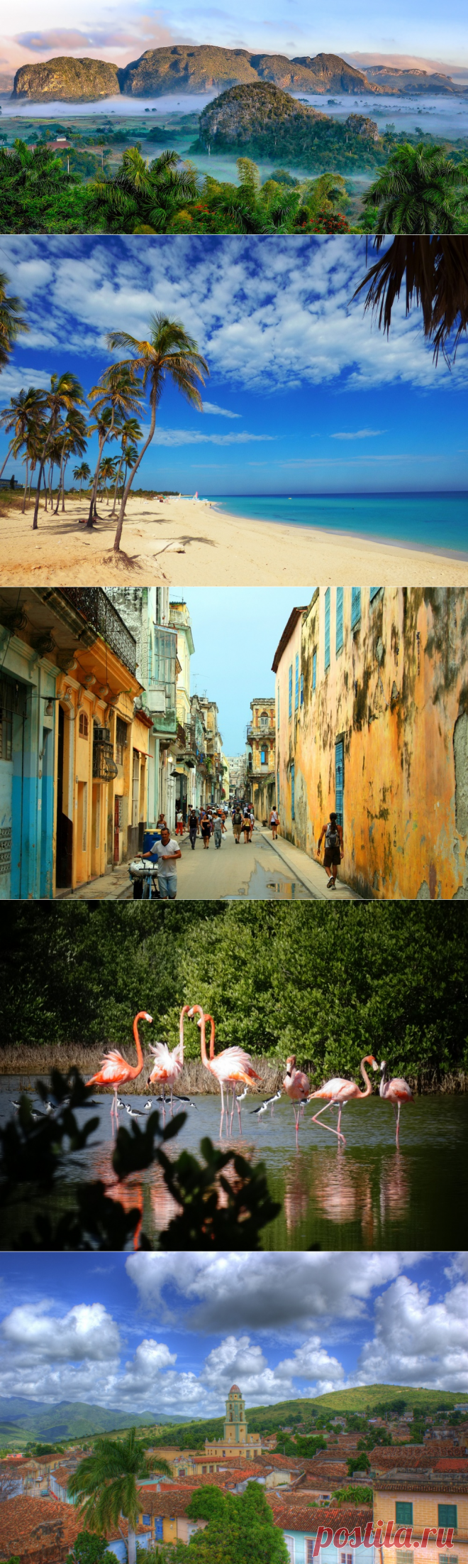 Хочу на Кубу