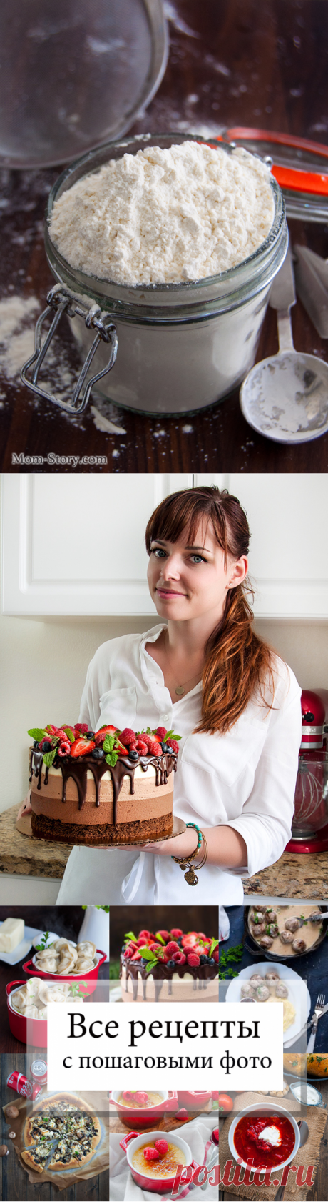 Мука для тортов Cake flour рецепт - Mom Story