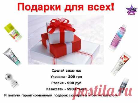 СПЕШИТЕ СПЕШИТЕ У НАС  И ТОЛЬКО  СЕЙЧАС МОЖНО НЕ ПРОСТО ЗАРАБАТЫВАТЬ НО ЕЩЕ ЗА РАБОТУ И ПОДАРКИ ПОЛУЧАТЬ!! КАКОЙ РАБОТОДАТЕЛЬ МОЖЕТ БЫТЬ ТАКИМ ЩЕДРЫМ НЕТ ЭТО ТОЛЬКО У НАС!! БОЛЕЕ ПОДРОБНО В ЛС ИЛИ В КОММЕНТАРИЯХ ПИШИТЕ 777 Я РАССКАЖУ ПОДРОБНО ВСЕМ.