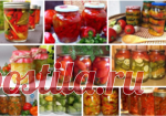 10 рецептов вкусных домашних заготовок