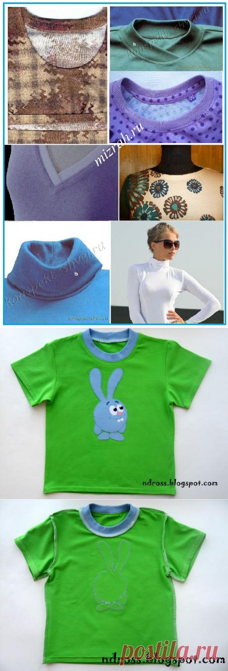 Обработка горловины трикотажа. Теория, МК, видео.