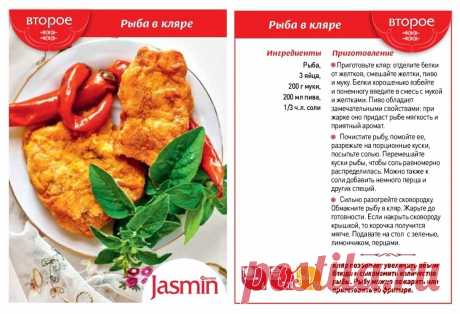 Рыба в кляре