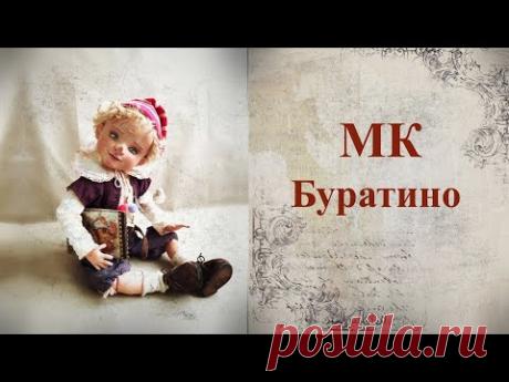 Приглашение МК Буратино